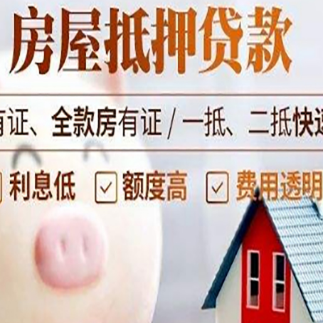 金平汽车抵押贷款不同的方式都有什么条件?