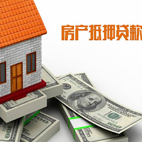 金平房产抵押贷款对房产有哪些限制和规定