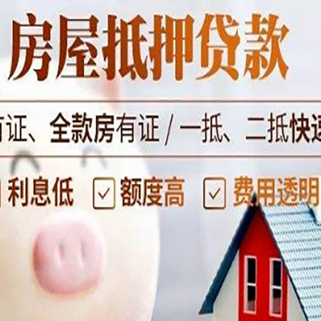 金平汽车抵押贷款要注意什么问题?