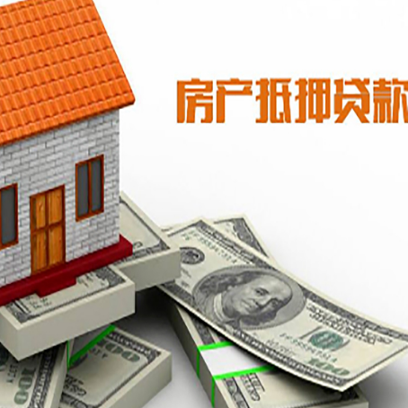 金平房产抵押贷款需要提交哪些资料？