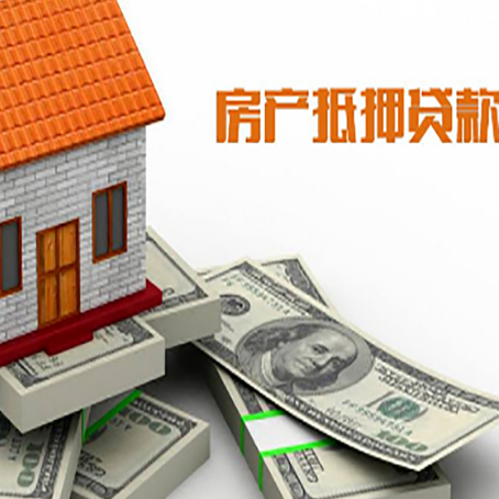 金平按揭房抵押贷款逾期怎么办?