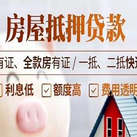 金平贷款中介公司新渝启服本地公司