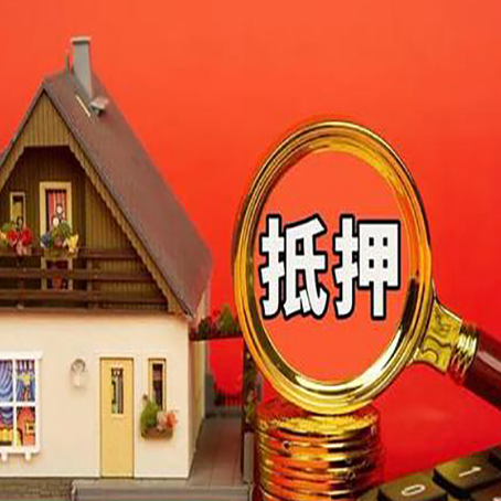 金平房屋抵押贷款担保中，抵押权有哪些类型？