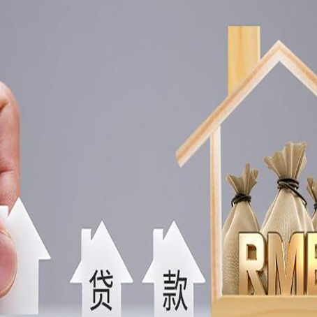 金平房产二次抵押贷款不能办理的原因有哪些?