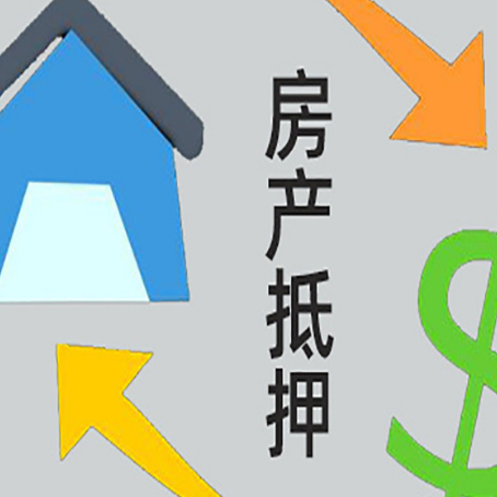 金平房产抵押贷款没工作德行吗